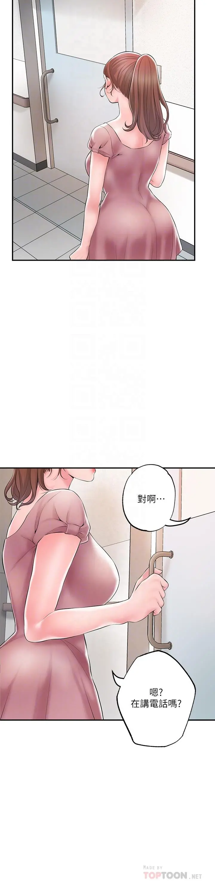 幸福督市 - 第46话-主动脱光光的雅蓝 - page 14