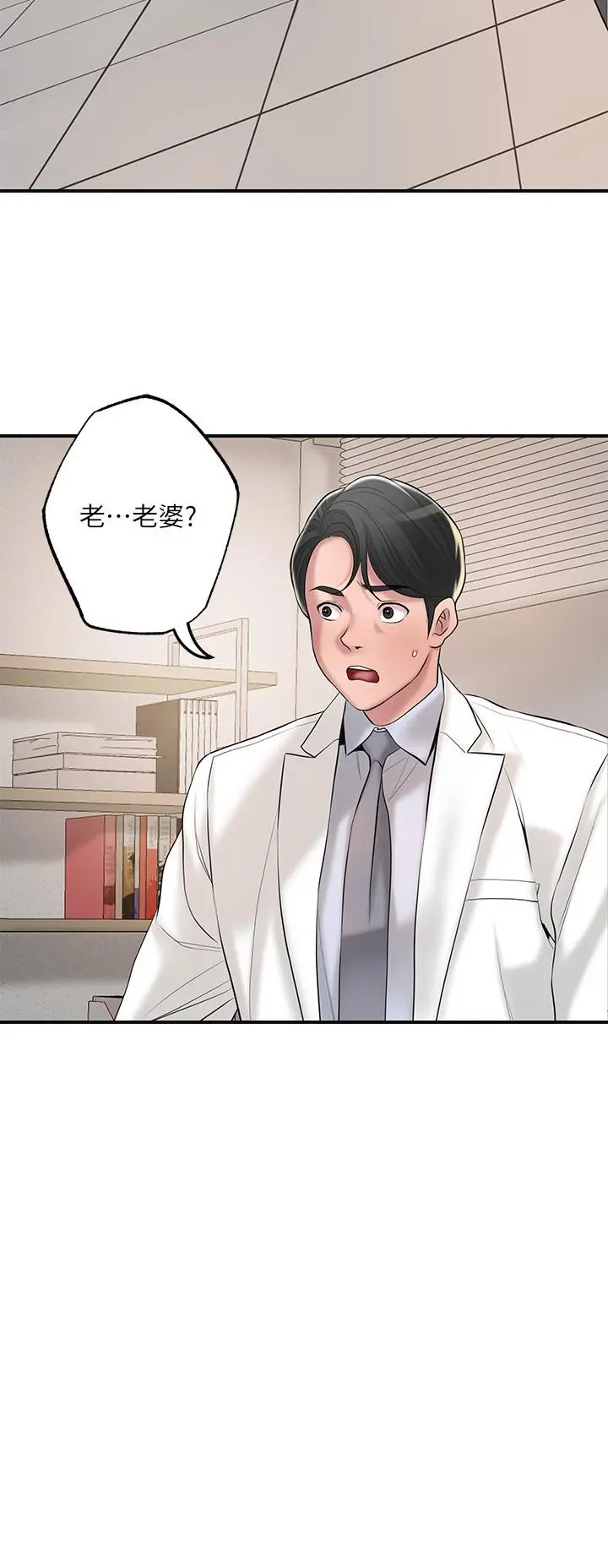 幸福督市 - 第46话-主动脱光光的雅蓝 - page 20