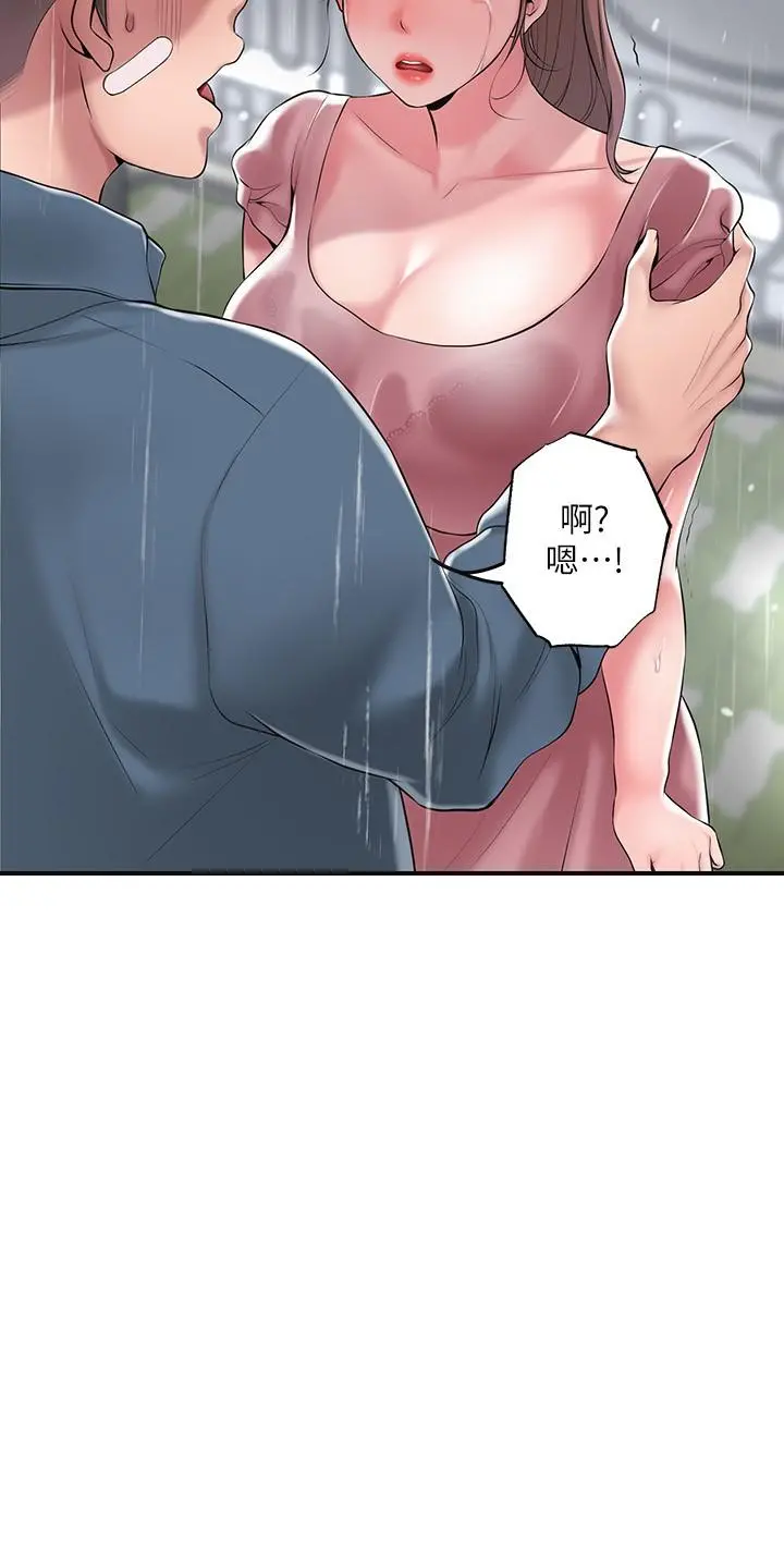 幸福督市 - 第46话-主动脱光光的雅蓝 - page 30