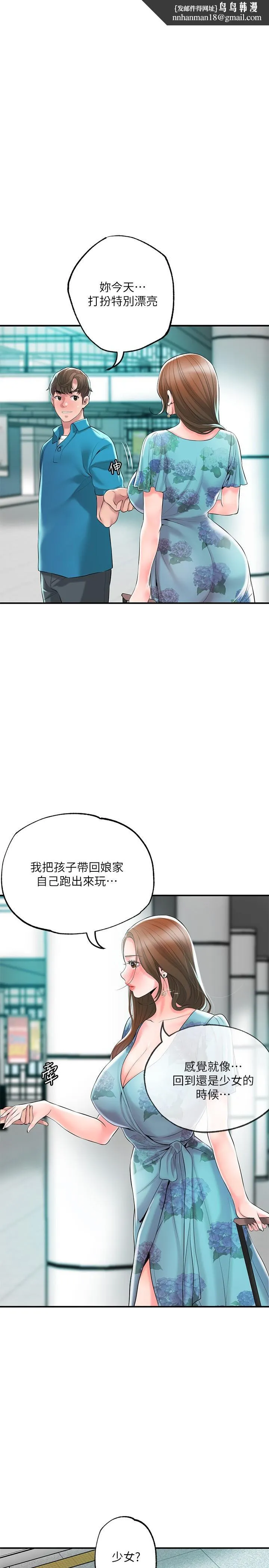 幸福督市 - 第51话-在火车上哺乳 - page 1