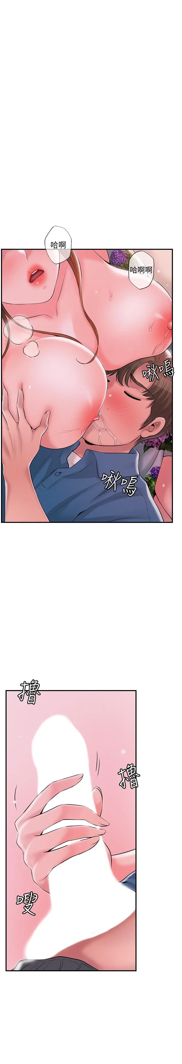 幸福督市 - 第51话-在火车上哺乳 - page 20