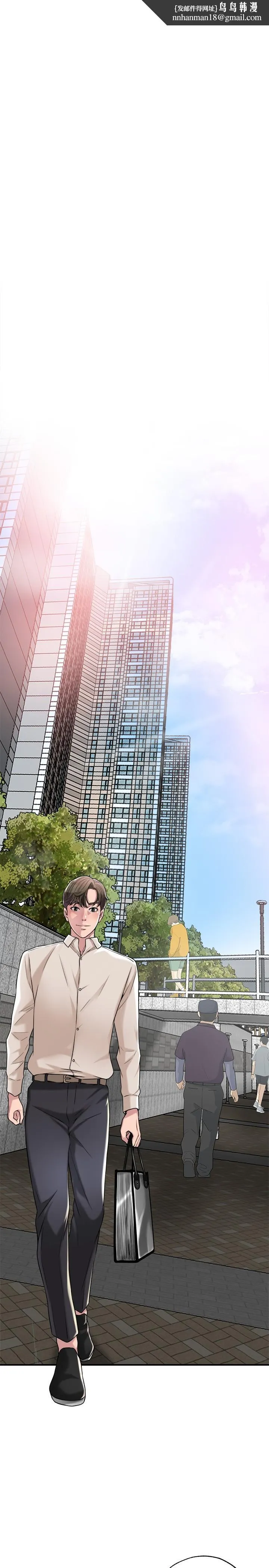 幸福督市 - 第1话-毫无戒心的学生家长 - page 1