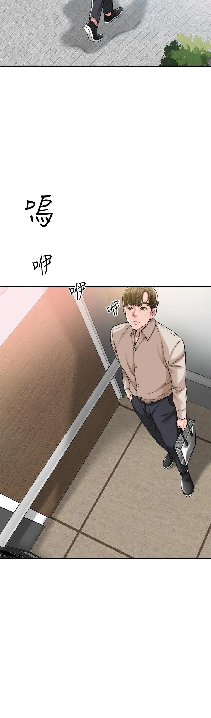 幸福督市 - 第1话-毫无戒心的学生家长 - page 6