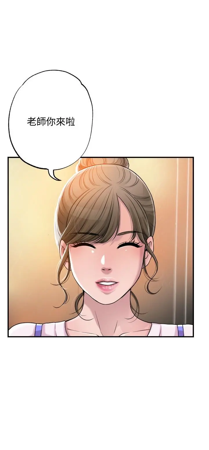 幸福督市 - 第1话-毫无戒心的学生家长 - page 8