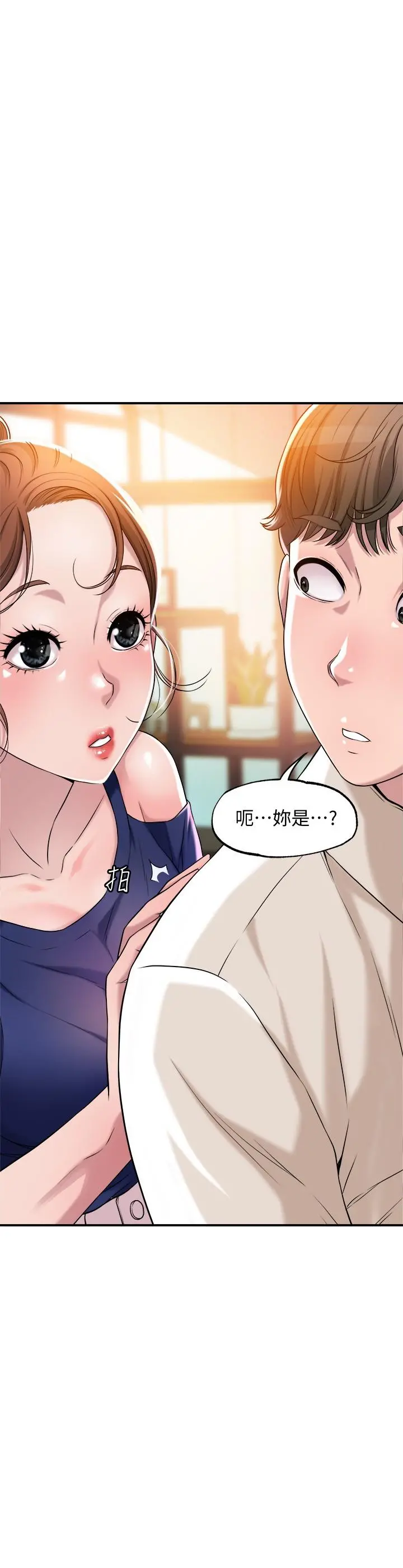幸福督市 - 第1话-毫无戒心的学生家长 - page 23