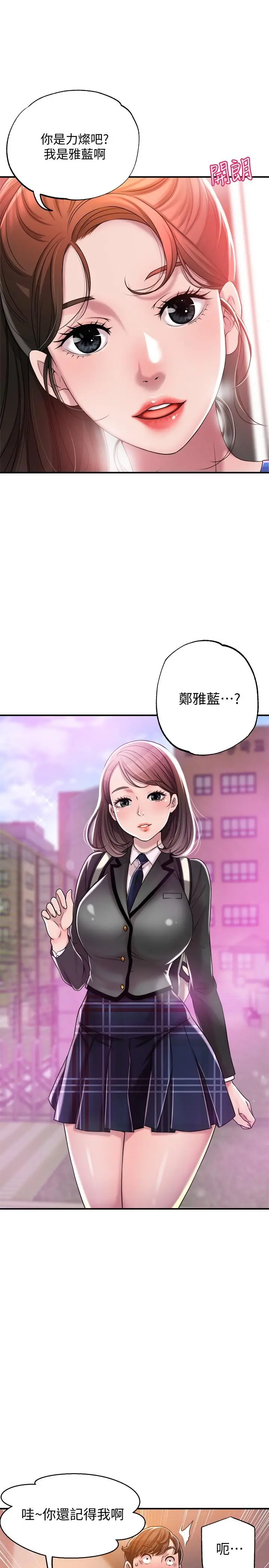 幸福督市 - 第1话-毫无戒心的学生家长 - page 24