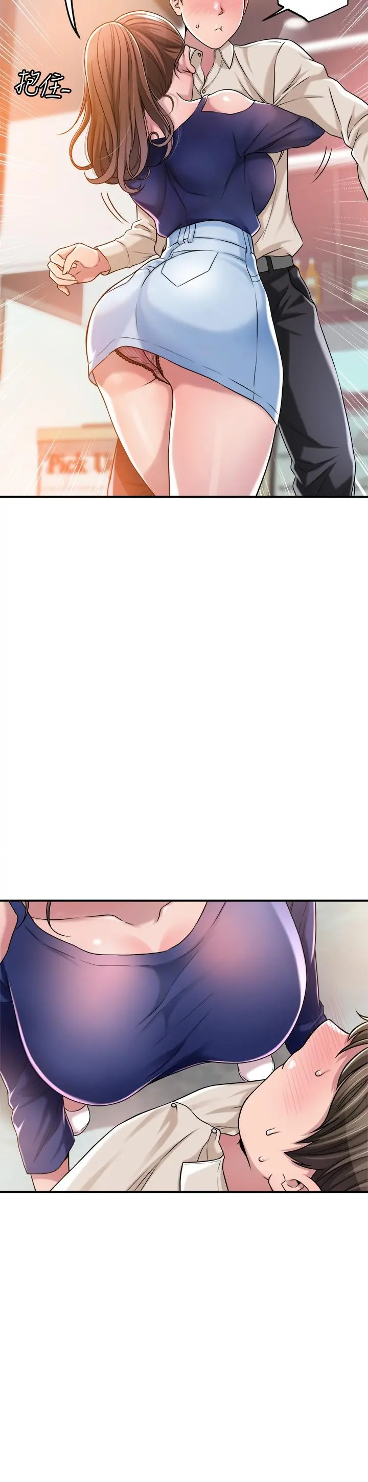 幸福督市 - 第1话-毫无戒心的学生家长 - page 25