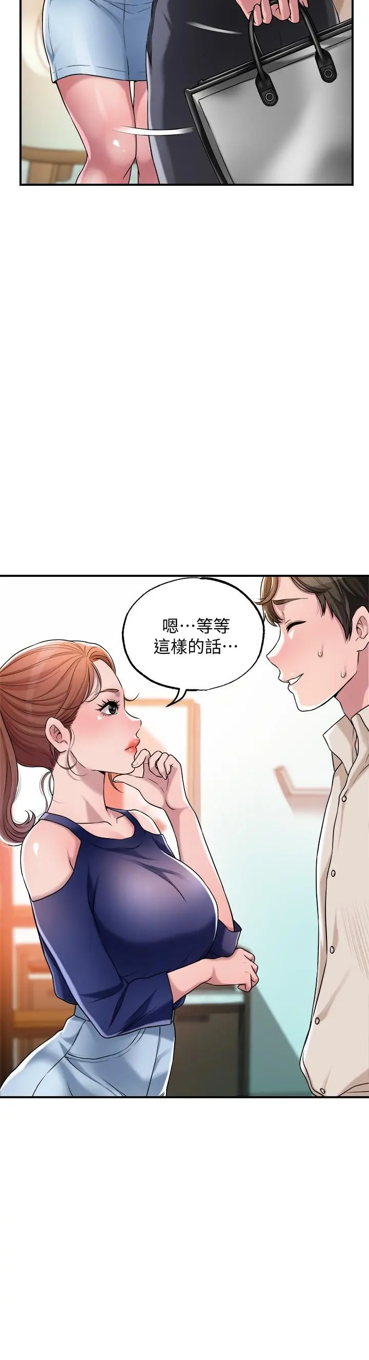 幸福督市 - 第1话-毫无戒心的学生家长 - page 31