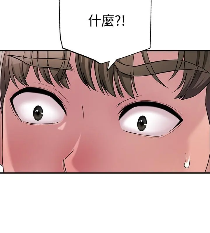 幸福督市 - 第1话-毫无戒心的学生家长 - page 39