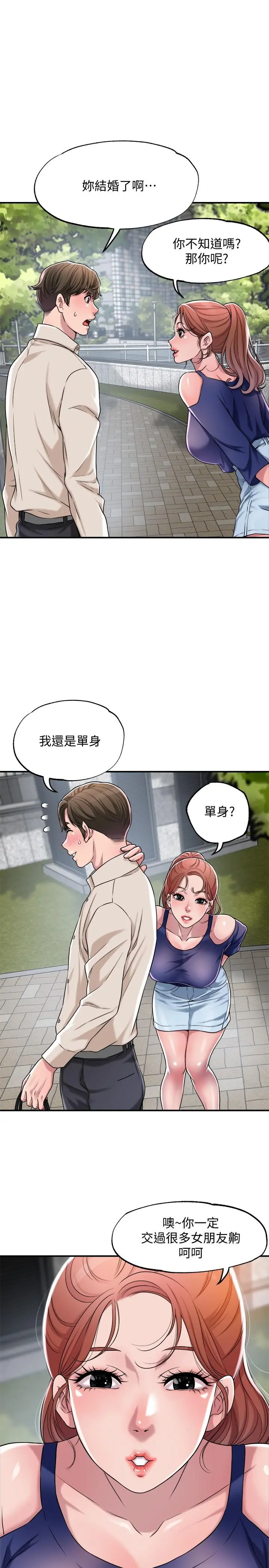 幸福督市 - 第1话-毫无戒心的学生家长 - page 40
