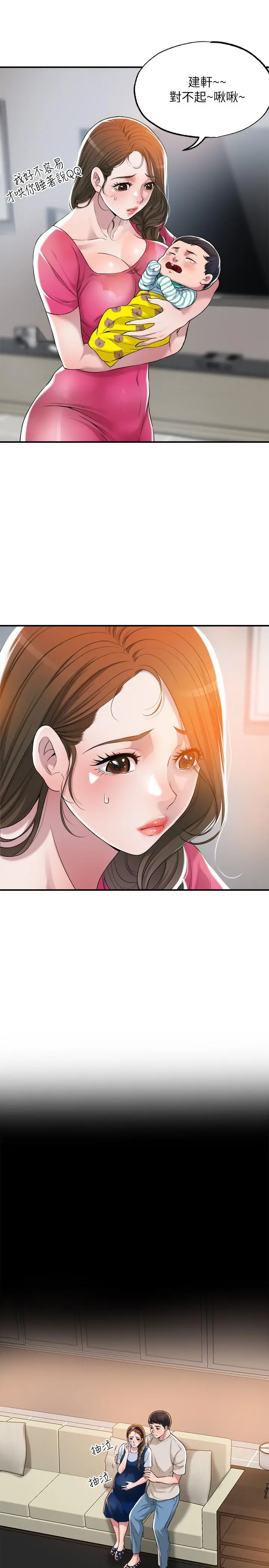 幸福督市 - 第1话-毫无戒心的学生家长 - page 48