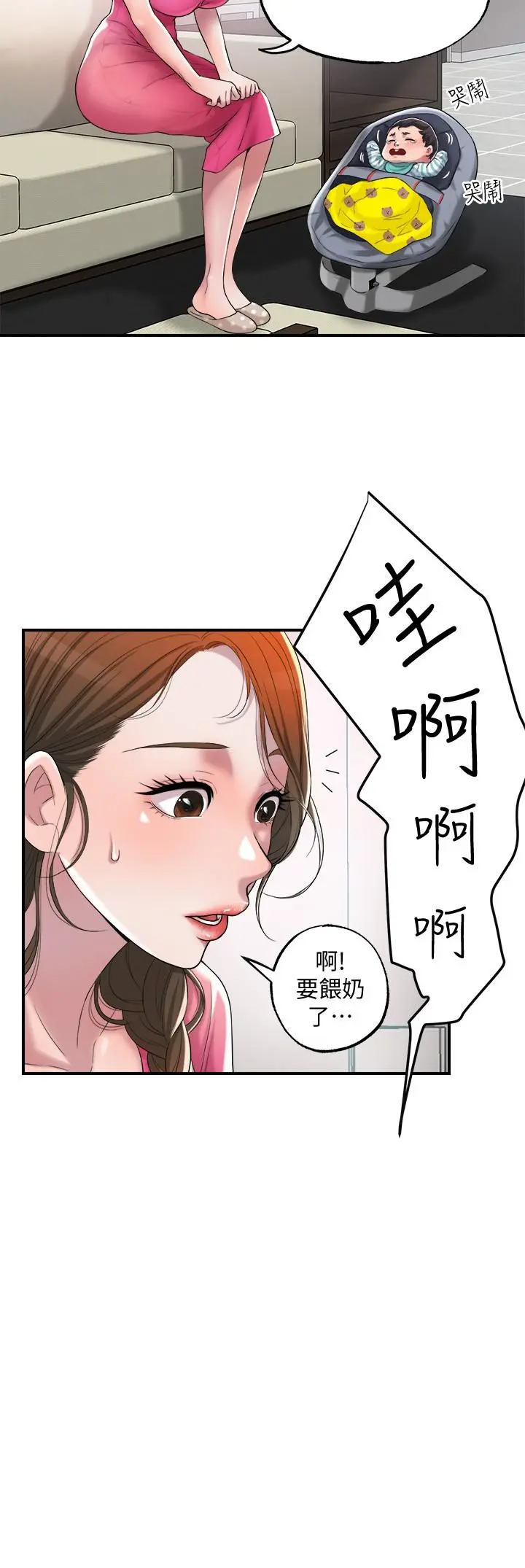 幸福督市 - 第1话-毫无戒心的学生家长 - page 59