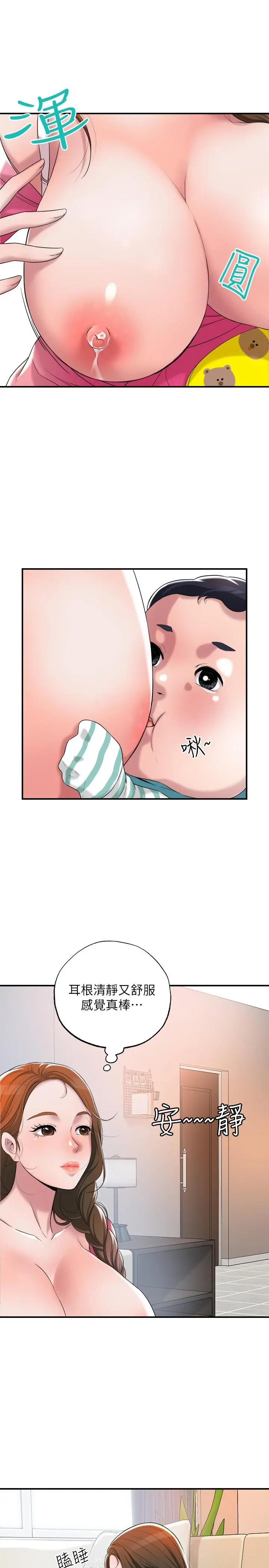 幸福督市 - 第1话-毫无戒心的学生家长 - page 62