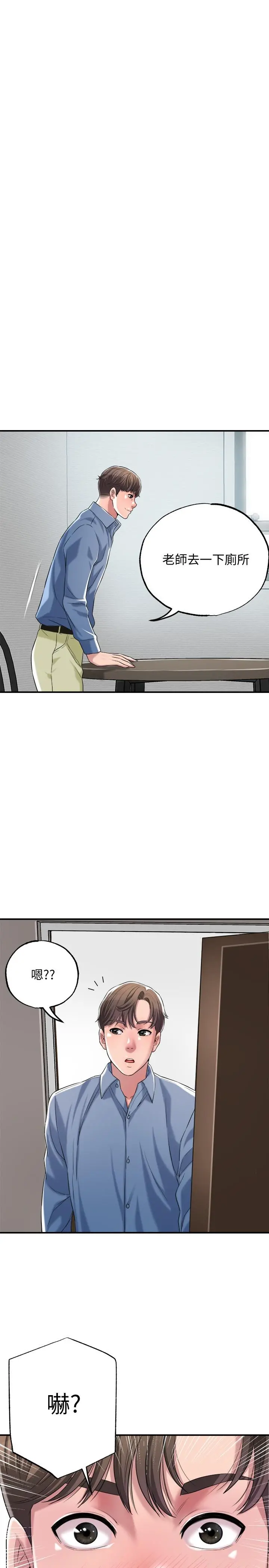 幸福督市 - 第1话-毫无戒心的学生家长 - page 64