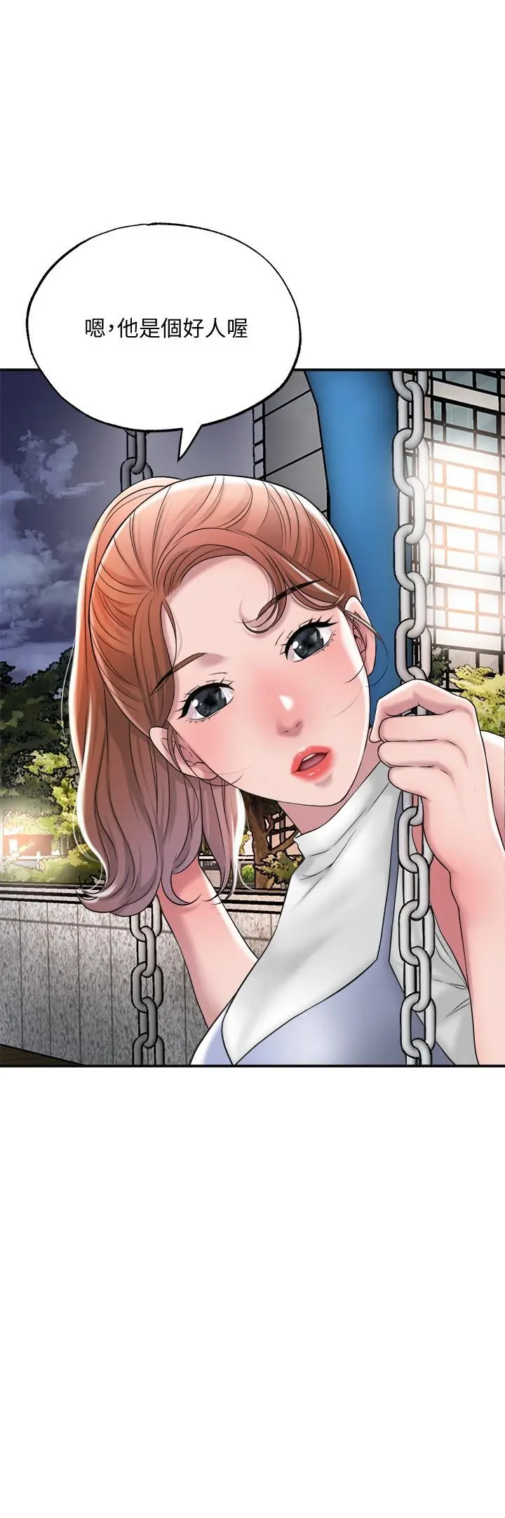 幸福督市 - 第12话-让人心神不宁的第一次家教课 - page 36