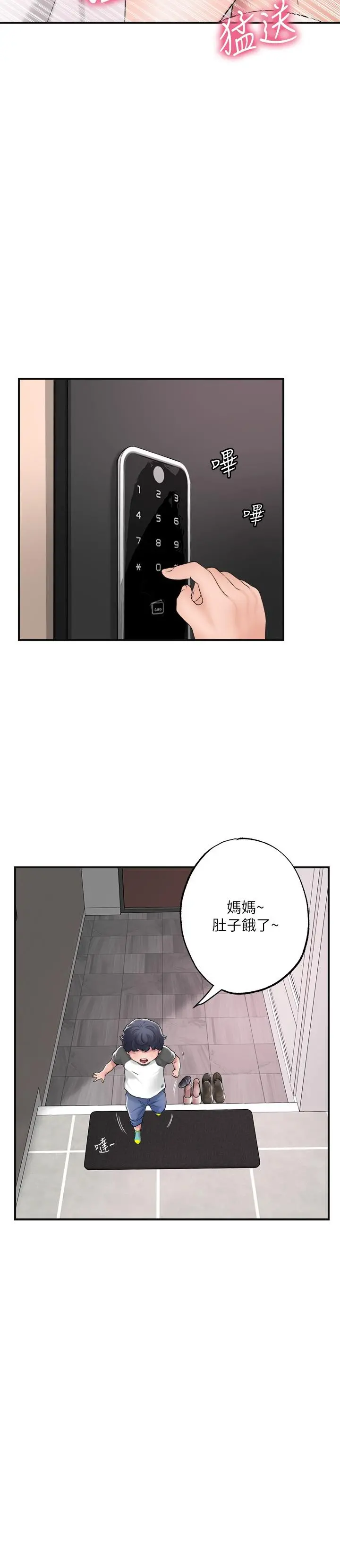 幸福督市 - 第12话-让人心神不宁的第一次家教课 - page 40