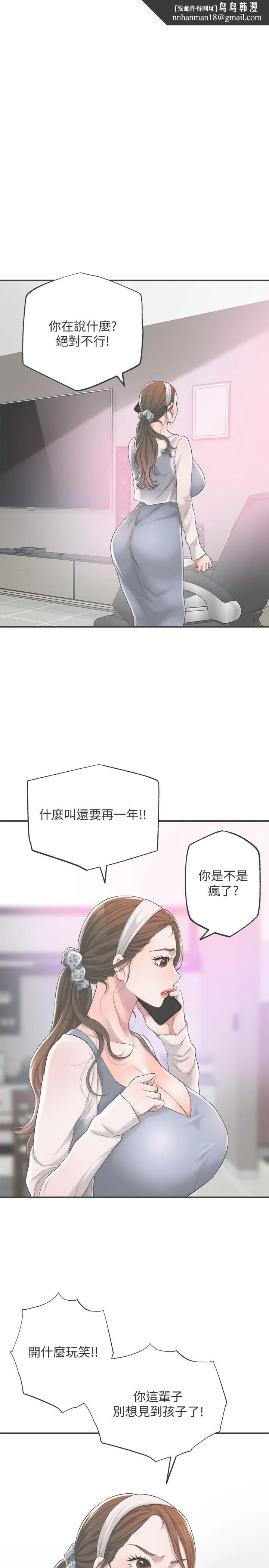 幸福督市 - 第7话-老师，帮我按摩胸部 - page 1