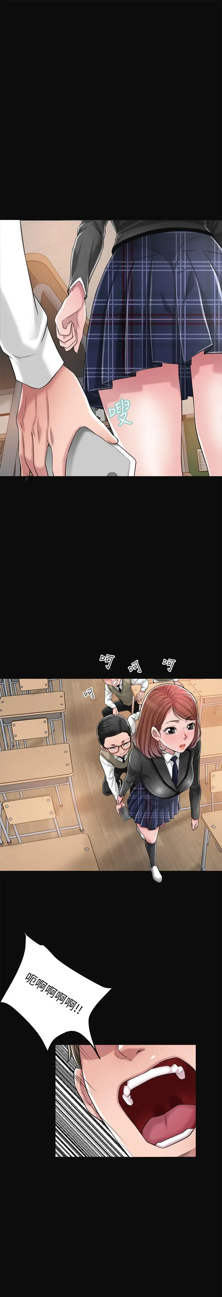 幸福督市 - 第7话-老师，帮我按摩胸部 - page 15