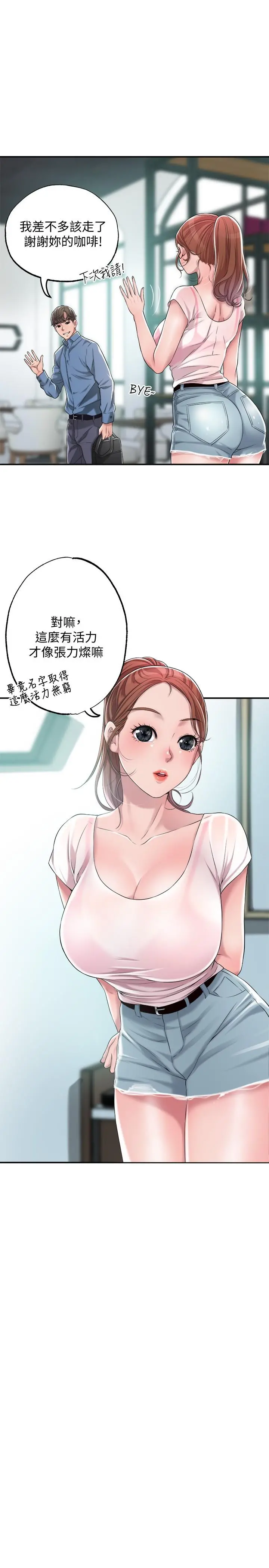 幸福督市 - 第7话-老师，帮我按摩胸部 - page 25