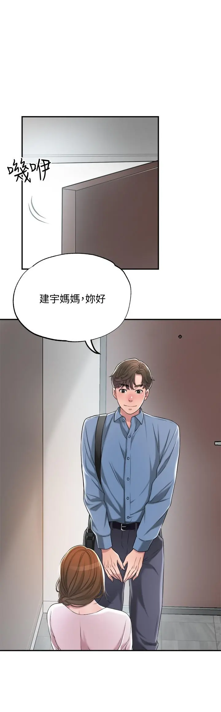 幸福督市 - 第7话-老师，帮我按摩胸部 - page 26