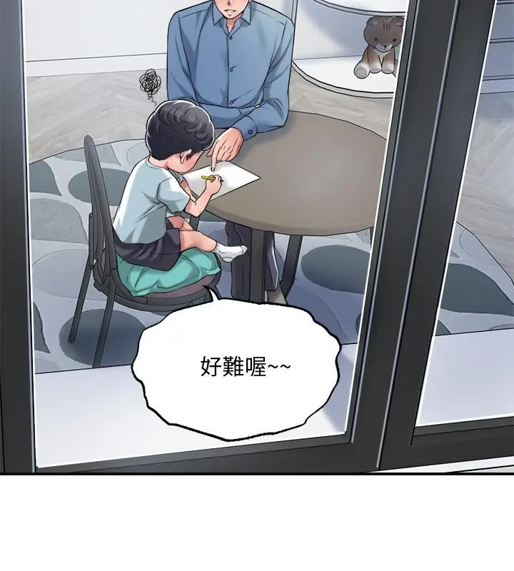 幸福督市 - 第7话-老师，帮我按摩胸部 - page 28