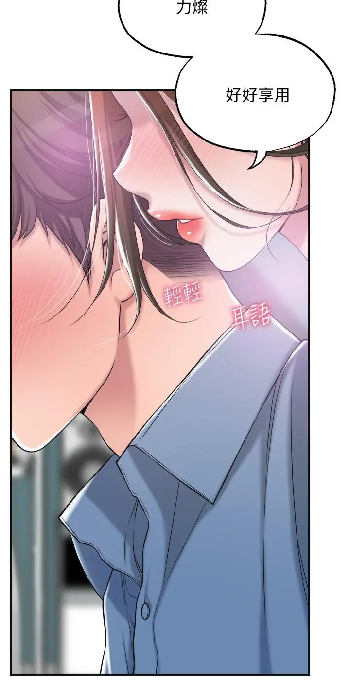 幸福督市 - 第7话-老师，帮我按摩胸部 - page 32