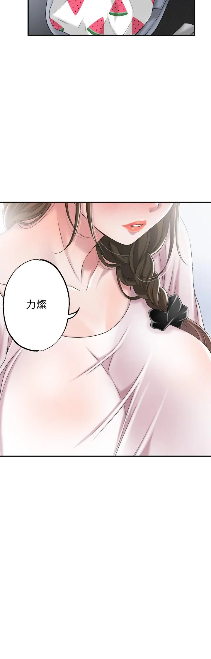 幸福督市 - 第7话-老师，帮我按摩胸部 - page 38