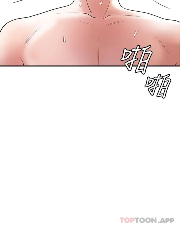 幸福督市 - 第81话-吻我，老公 - page 21