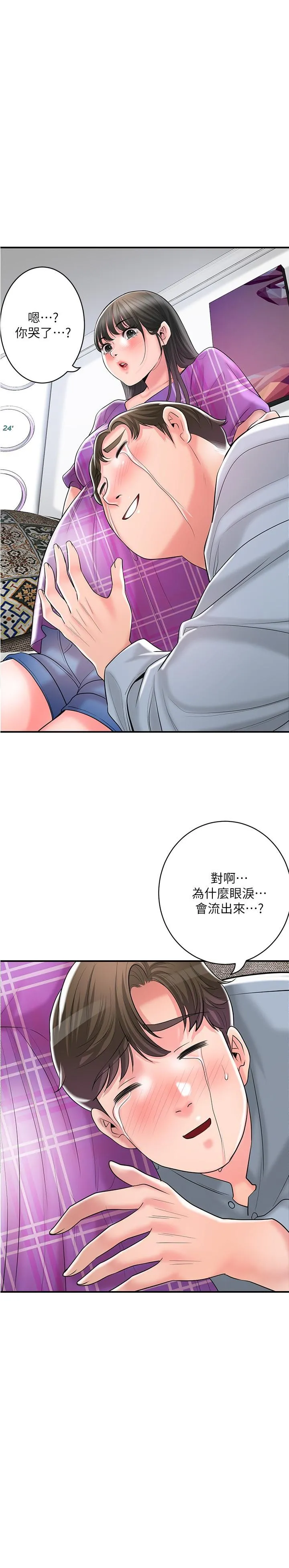幸福督市 - 第102话-三人共同的秘密 - page 2