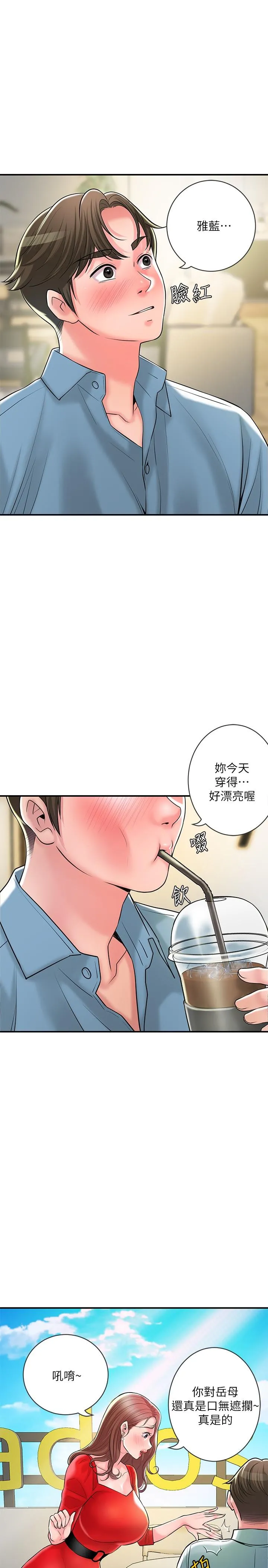 幸福督市 - 第102话-三人共同的秘密 - page 7