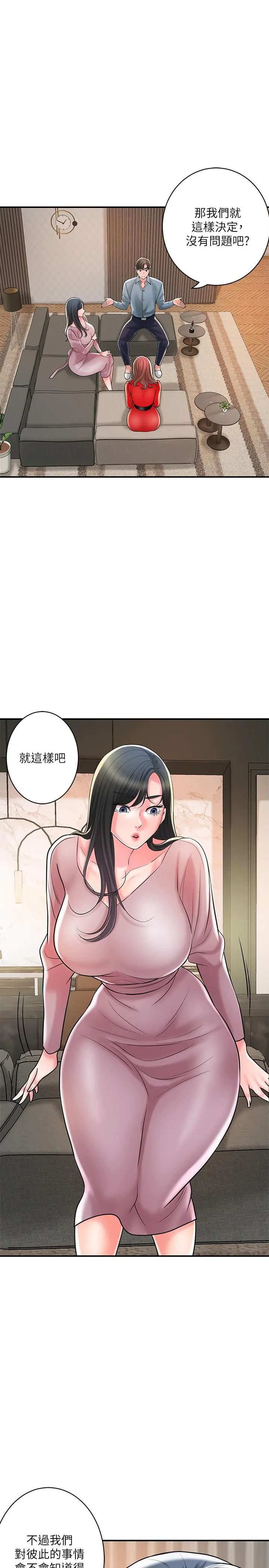 幸福督市 - 第102话-三人共同的秘密 - page 23