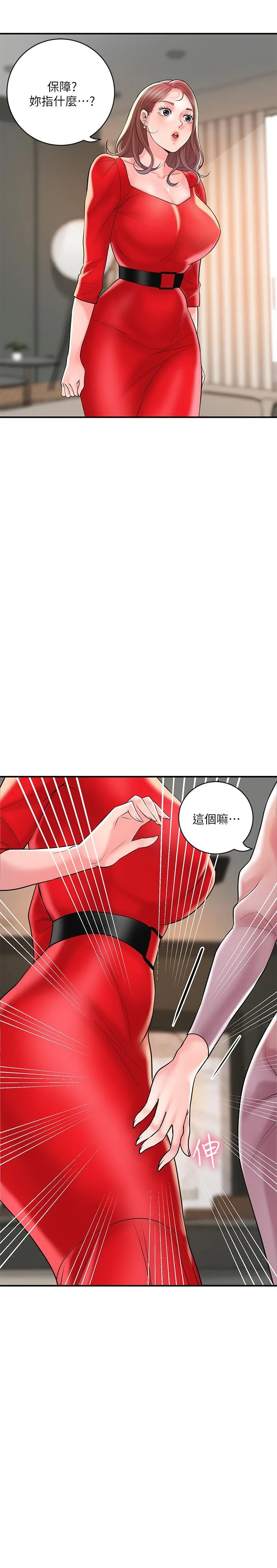 幸福督市 - 第102话-三人共同的秘密 - page 27