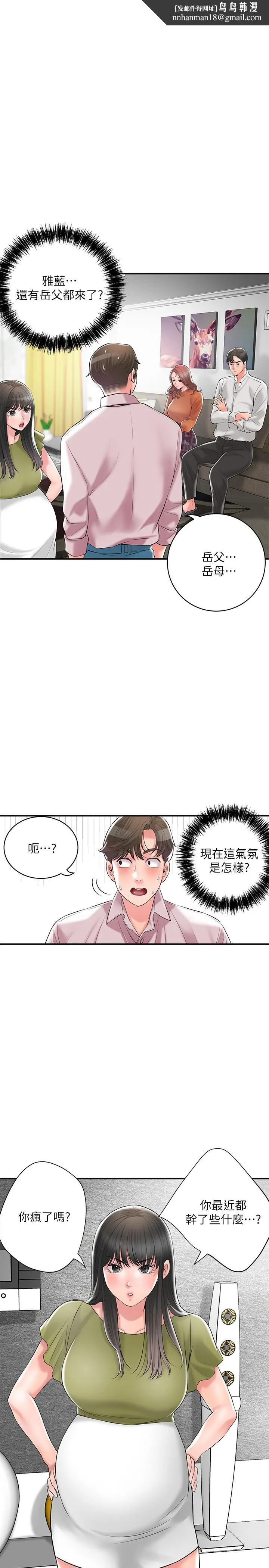 幸福督市 - 最终话-人夫的幸福生活 - page 1