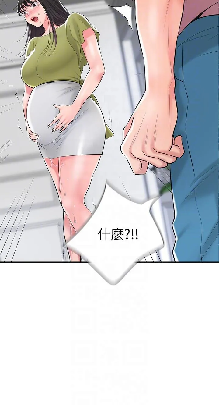 幸福督市 - 最终话-人夫的幸福生活 - page 10