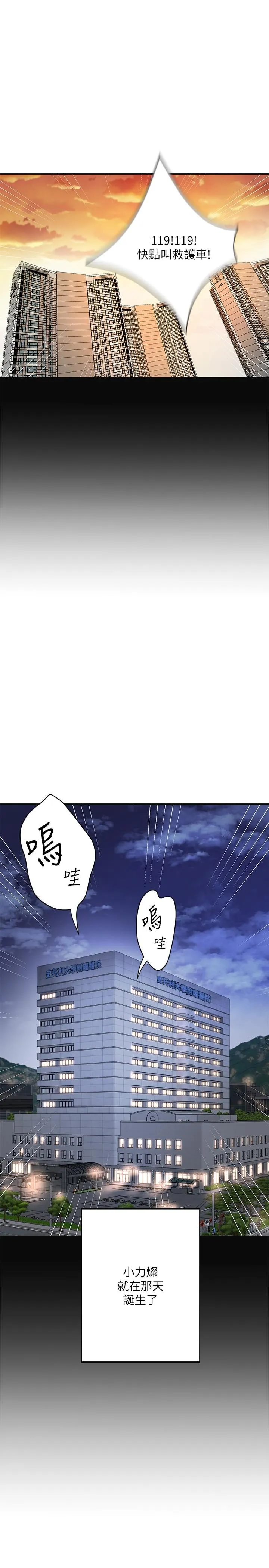 幸福督市 - 最终话-人夫的幸福生活 - page 11