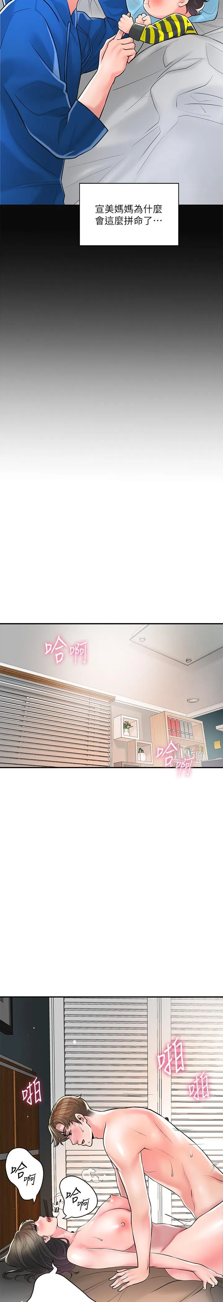 幸福督市 - 最终话-人夫的幸福生活 - page 16