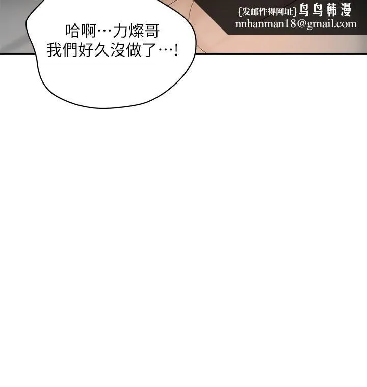 幸福督市 - 最终话-人夫的幸福生活 - page 17