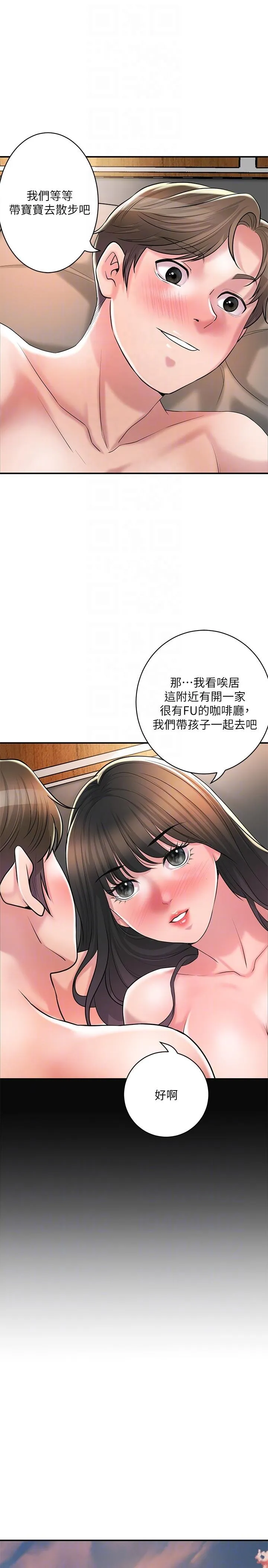 幸福督市 - 最终话-人夫的幸福生活 - page 22
