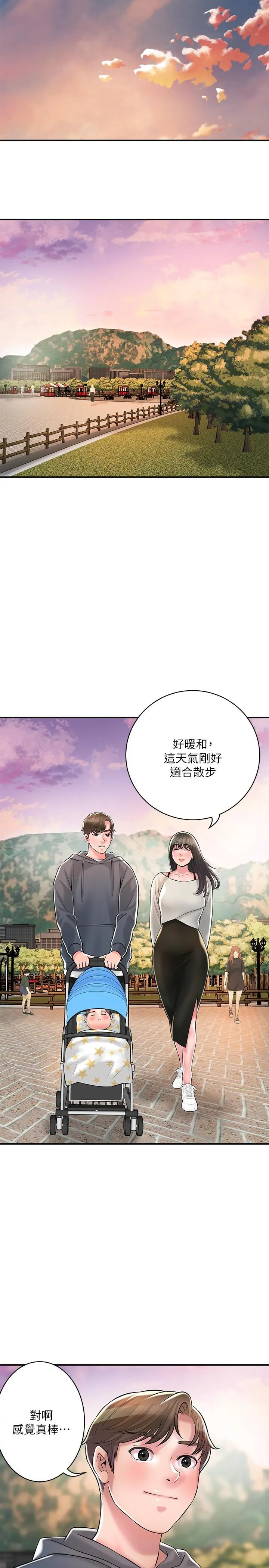 幸福督市 - 最终话-人夫的幸福生活 - page 23