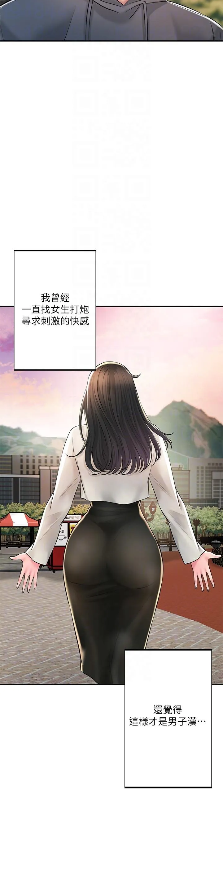 幸福督市 - 最终话-人夫的幸福生活 - page 24
