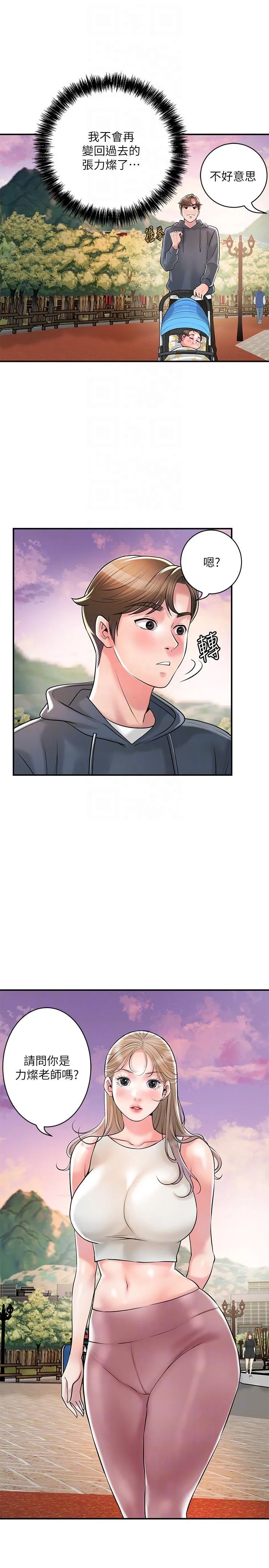 幸福督市 - 最终话-人夫的幸福生活 - page 26