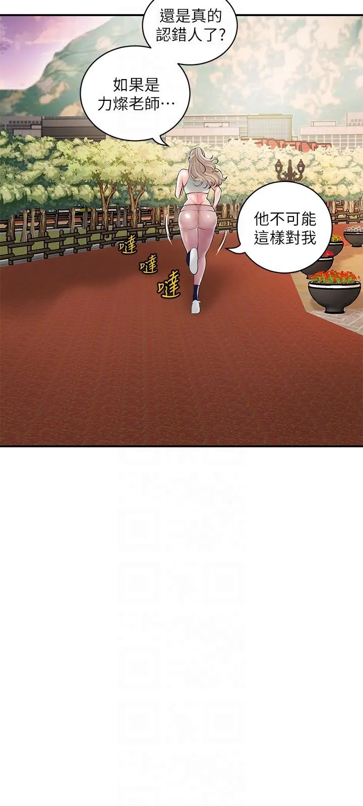 幸福督市 - 最终话-人夫的幸福生活 - page 30