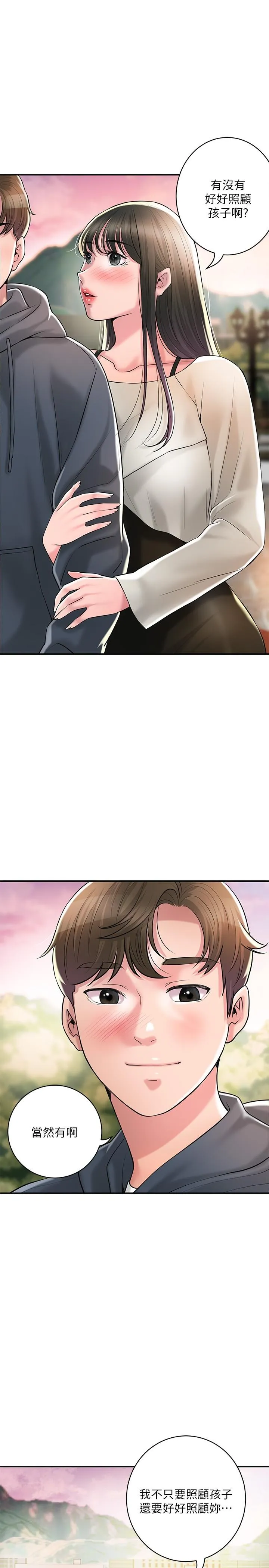 幸福督市 - 最终话-人夫的幸福生活 - page 31