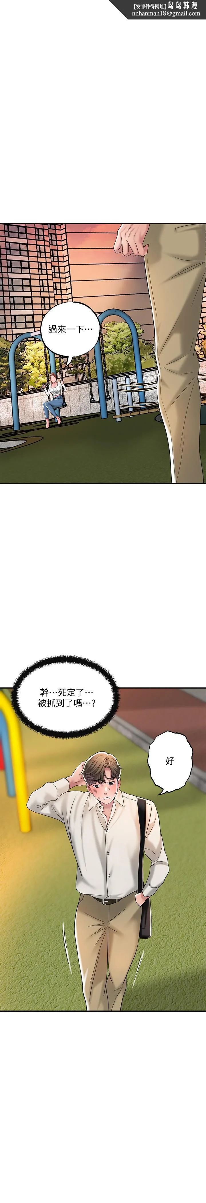 幸福督市 - 第32话-对后庭上瘾的美珠 - page 1