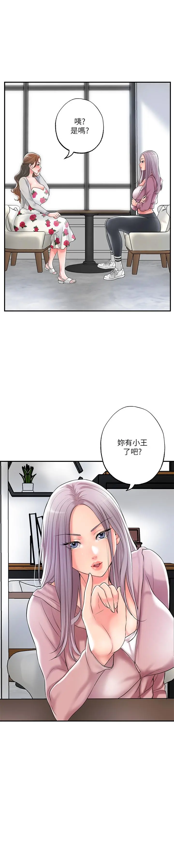 幸福督市 - 第32话-对后庭上瘾的美珠 - page 13