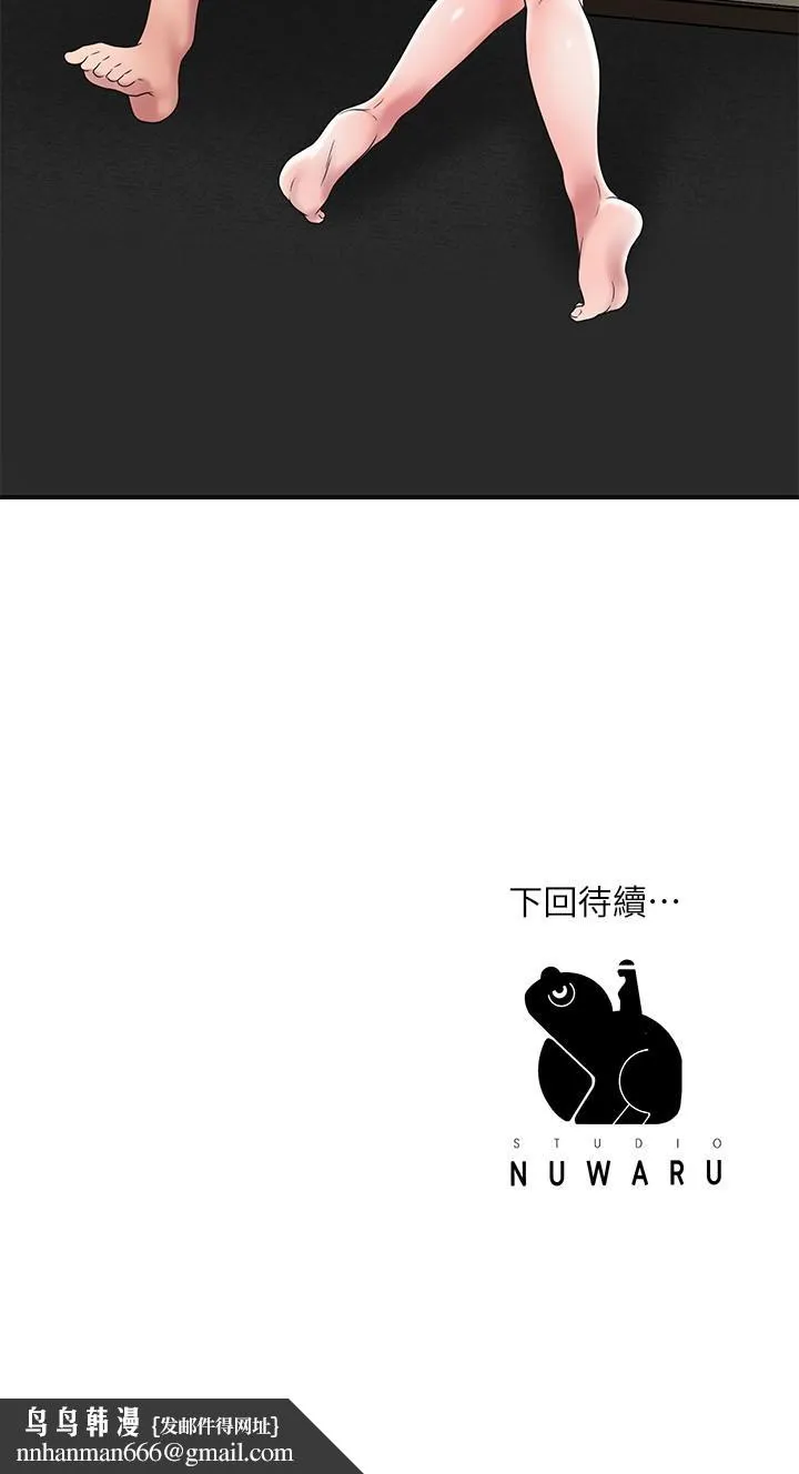 幸福督市 - 第32话-对后庭上瘾的美珠 - page 34
