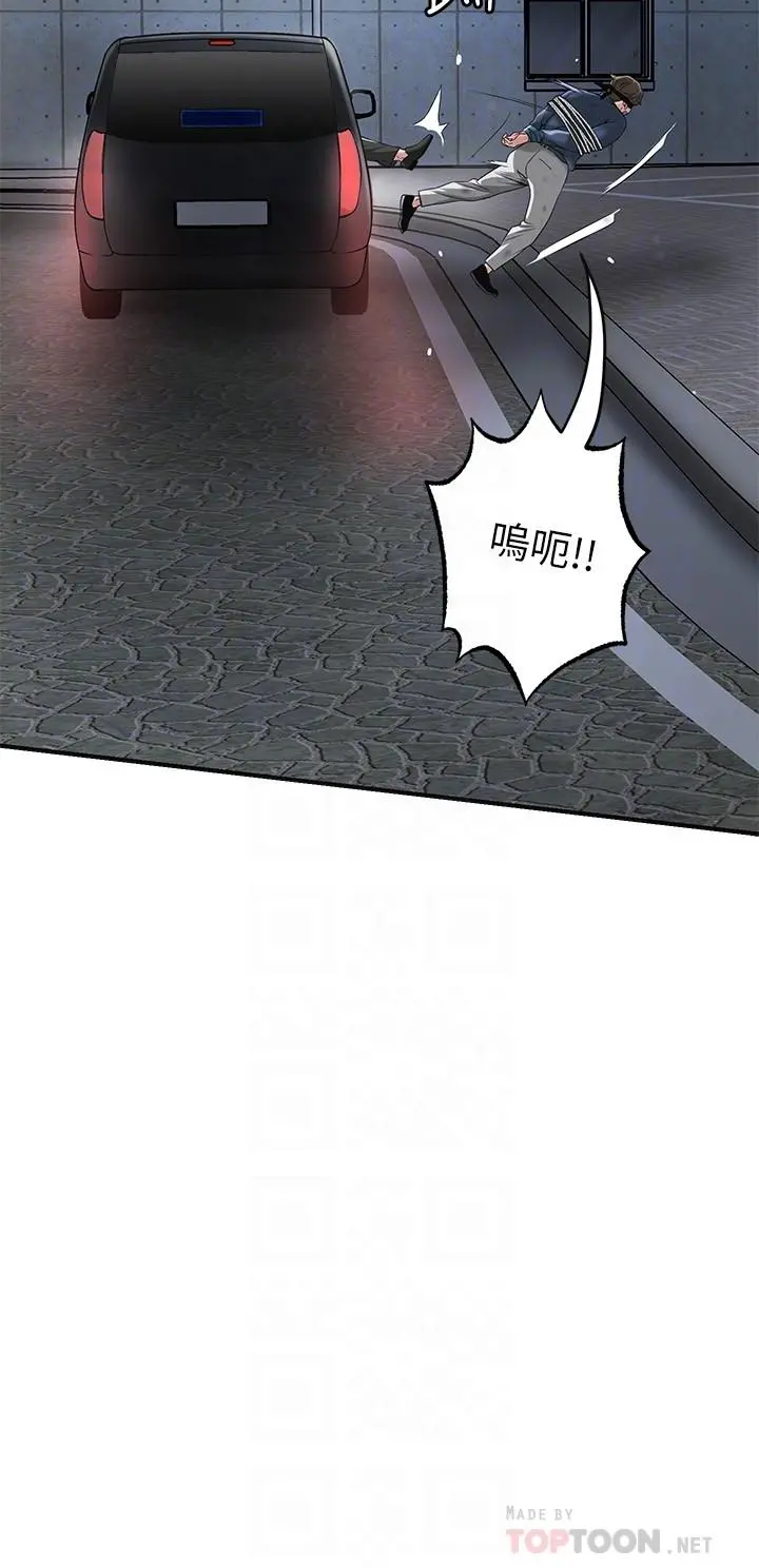 幸福督市 - 第45话-快感满分的酒店妹 - page 6