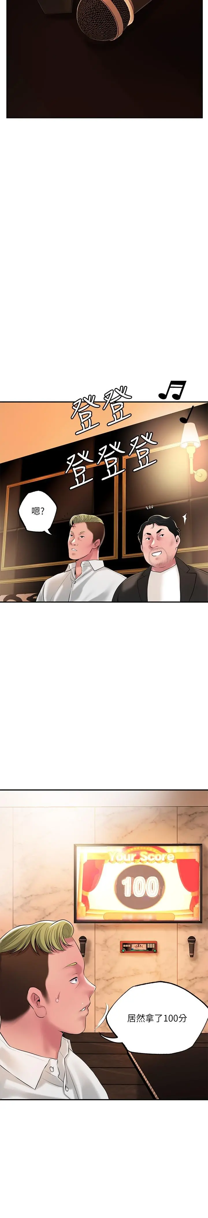 幸福督市 - 第45话-快感满分的酒店妹 - page 32