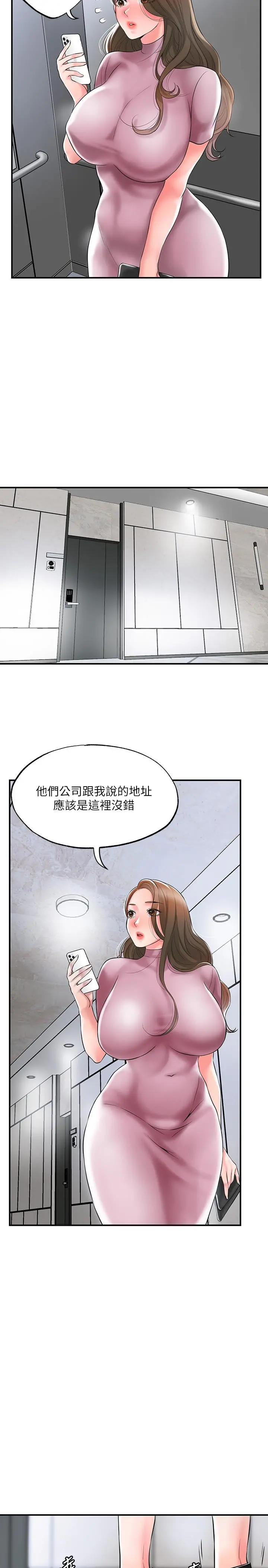 幸福督市 - 第38话-被直直插进后面...太爽了 - page 25