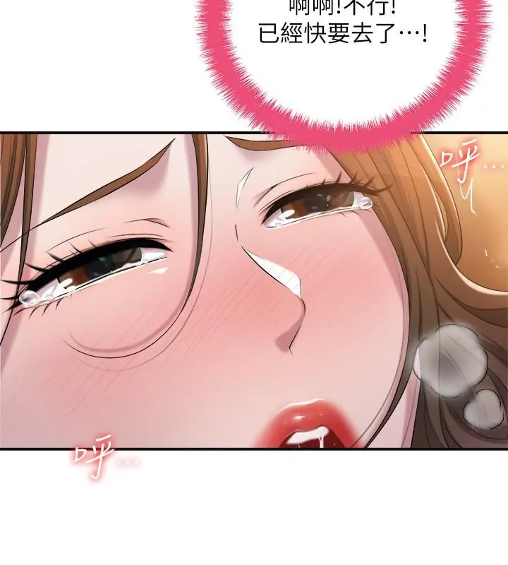 幸福督市 - 第5话-不行，这样下去我会坏掉 - page 7